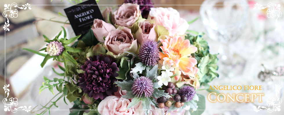 コンセプトページ