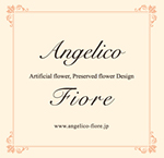 アンジェリコ　フィオーレ