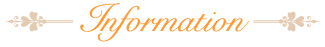 インフォメーション
